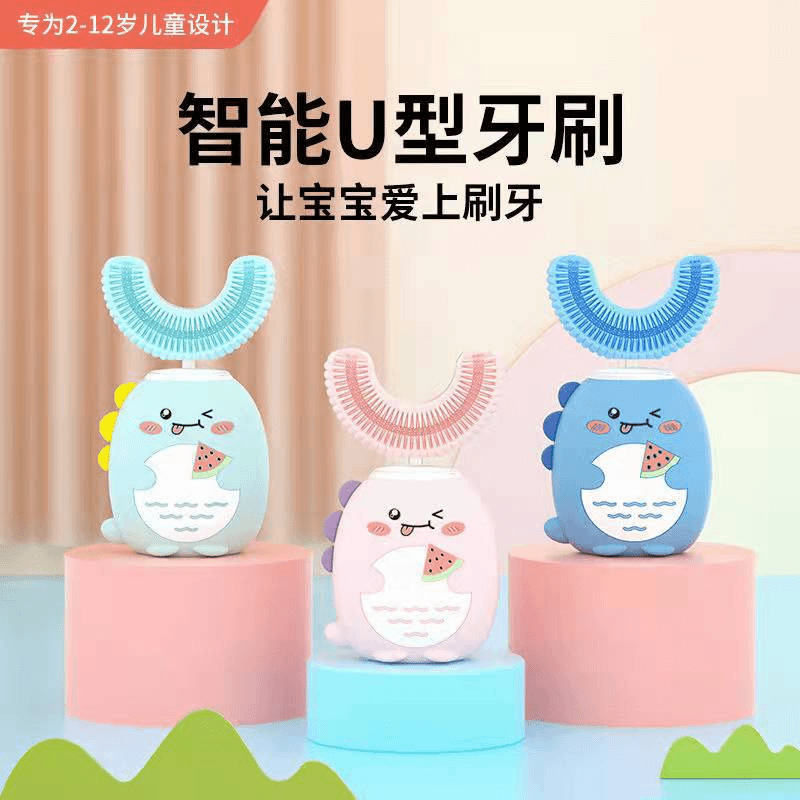 U-shaped Straight Handle Dual-Use Children's Soft Bristle Electric Toothbrush, Double-Sided, Ages 2-3-6-12, Ultrasonic, C-Charging, Wholesale Toothbrush