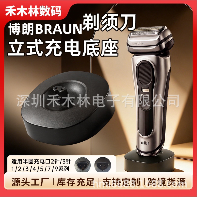 Braun Tıraş Makinesi Şarj Standı, Uyumlu Modeller: S9/S8/S7/S6/S5/S3/5497/9565/9090