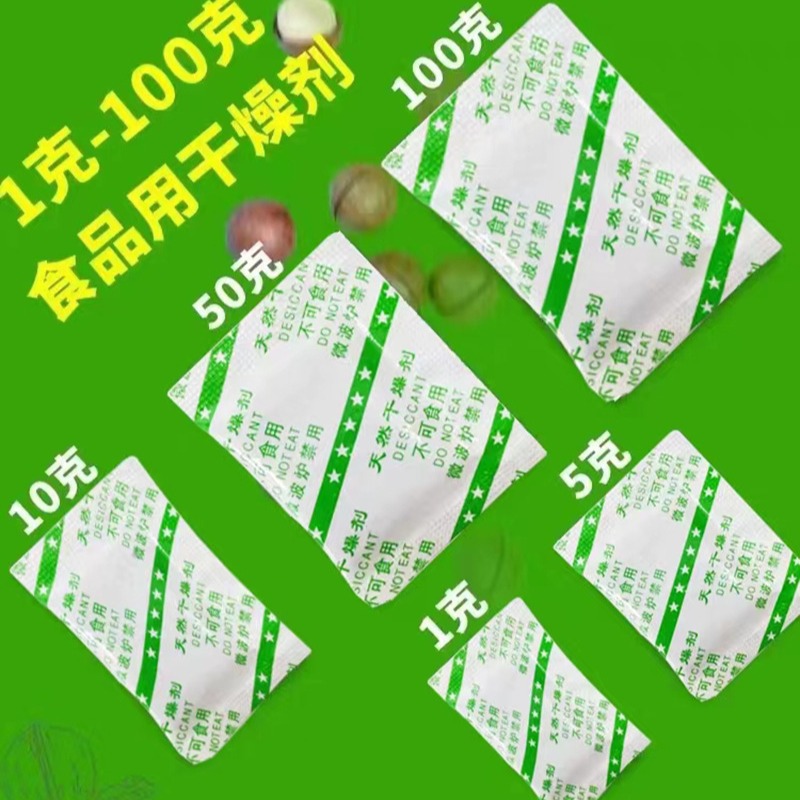 Food-Grade Mineral Desiccant for Nuts, Tea and Dried Meat, Large Bulk Pack