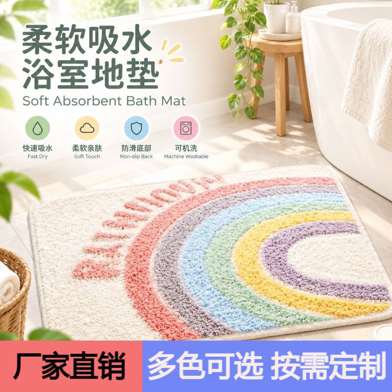 Bathroom Mat, Absorbent Non-Slip Thick Entrance Rug, Multiple Designs