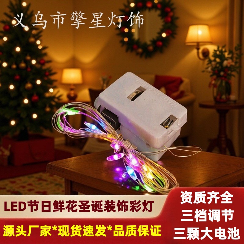 LED-Lichterkette Kupferdraht Lichterkette Blumen Geschenk Kuchen Weihnachtsdekoration Lichterkette Stimmungslicht wasserdichte Lichterkette
