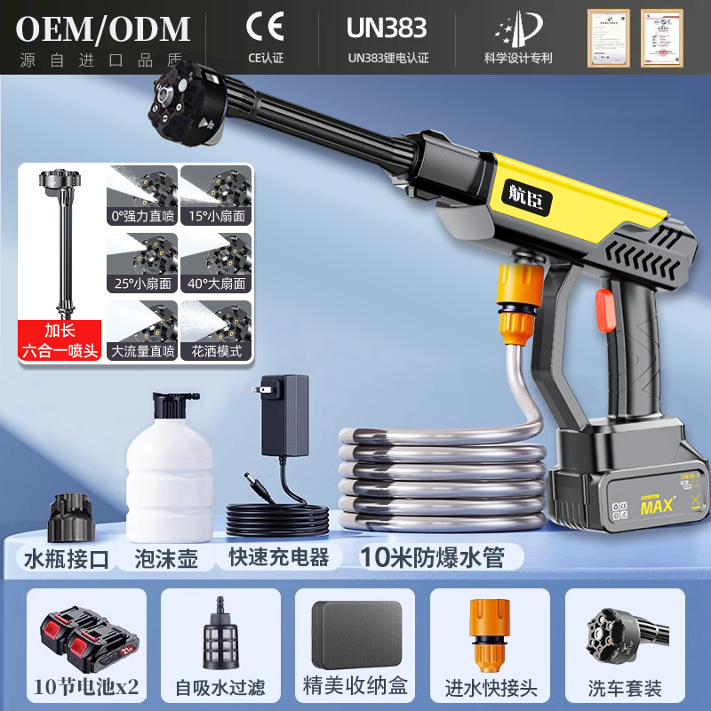 Cordless Portable Car Wash Gun, Rechargeable, High Pressure