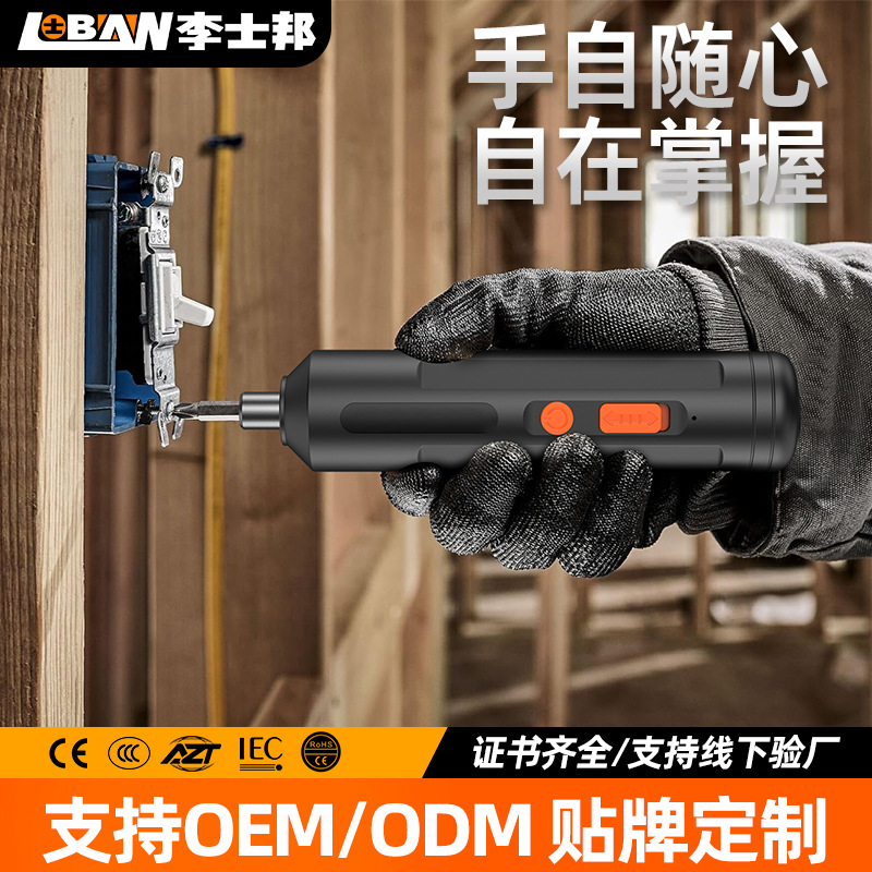 X电动螺丝刀充电式小型家用直行螺丝批手枪钻电起子电批工具套装