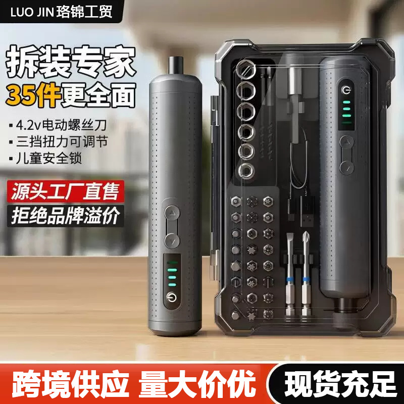 Rechargeable electric screwdriver, compact household, 35 bit set included - 1