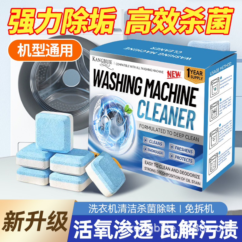 Washing Machine Tank Cleaner and Dishwasher Effervescent Tablets