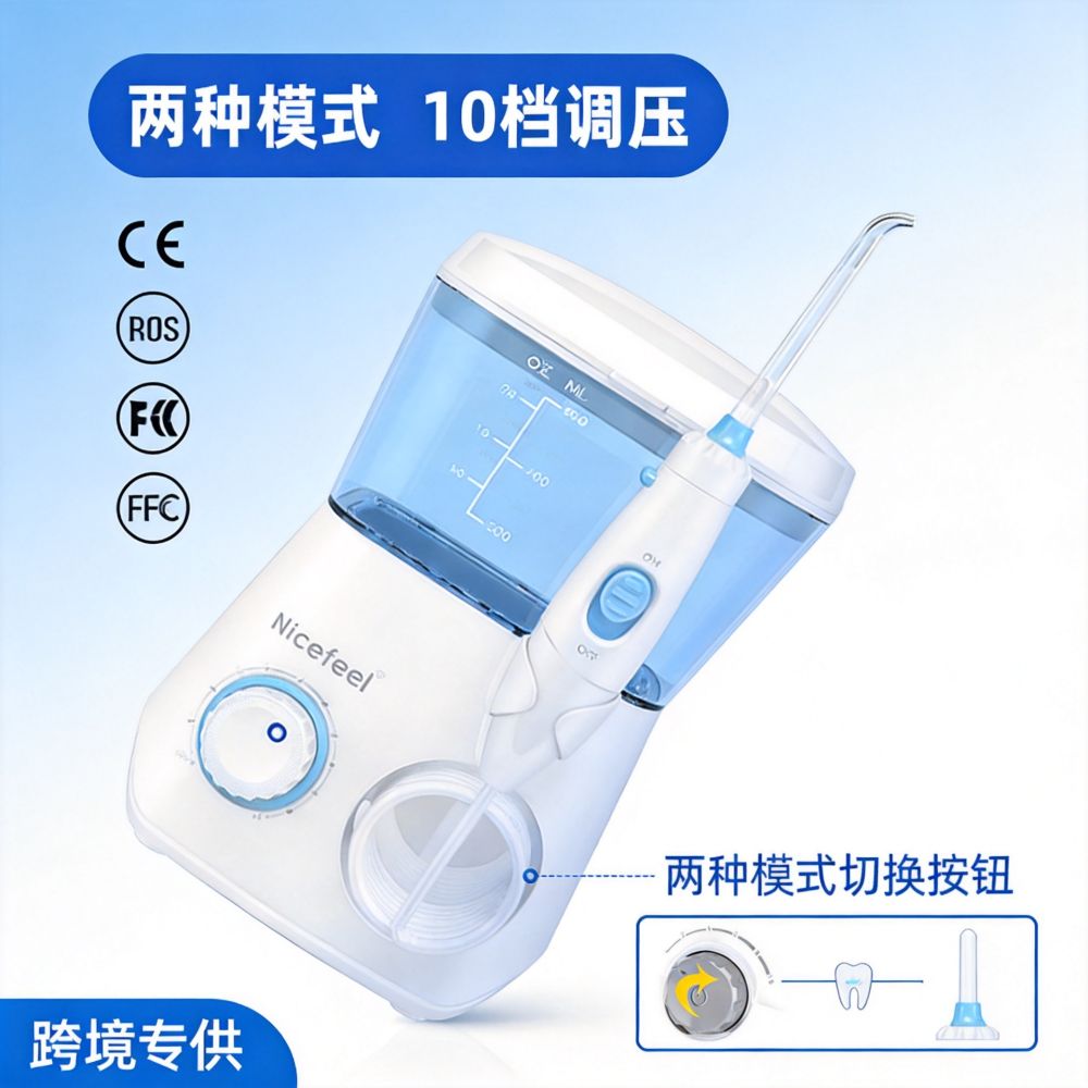 2026秋季上新跨境电动台式冲牙器 家用口腔清洁正畸洗牙器水牙线
