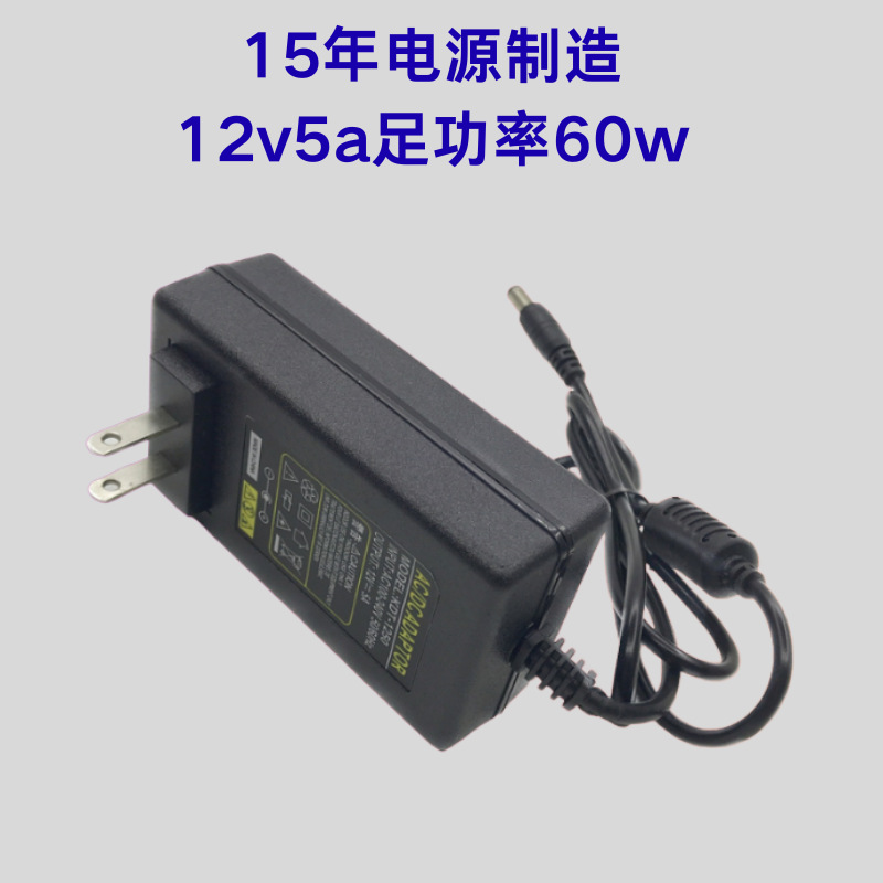 Güç Adaptörü 12V 5A 60W, EU/US Standart, LED ve Motor