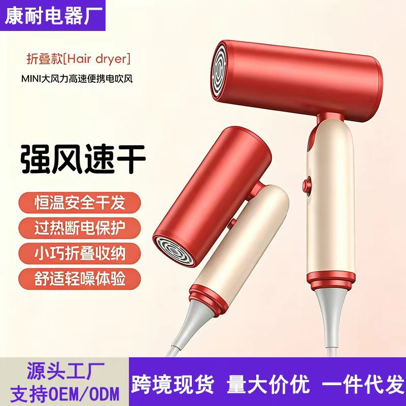 Foldable Hair Dryer, Low Power, Travel Size