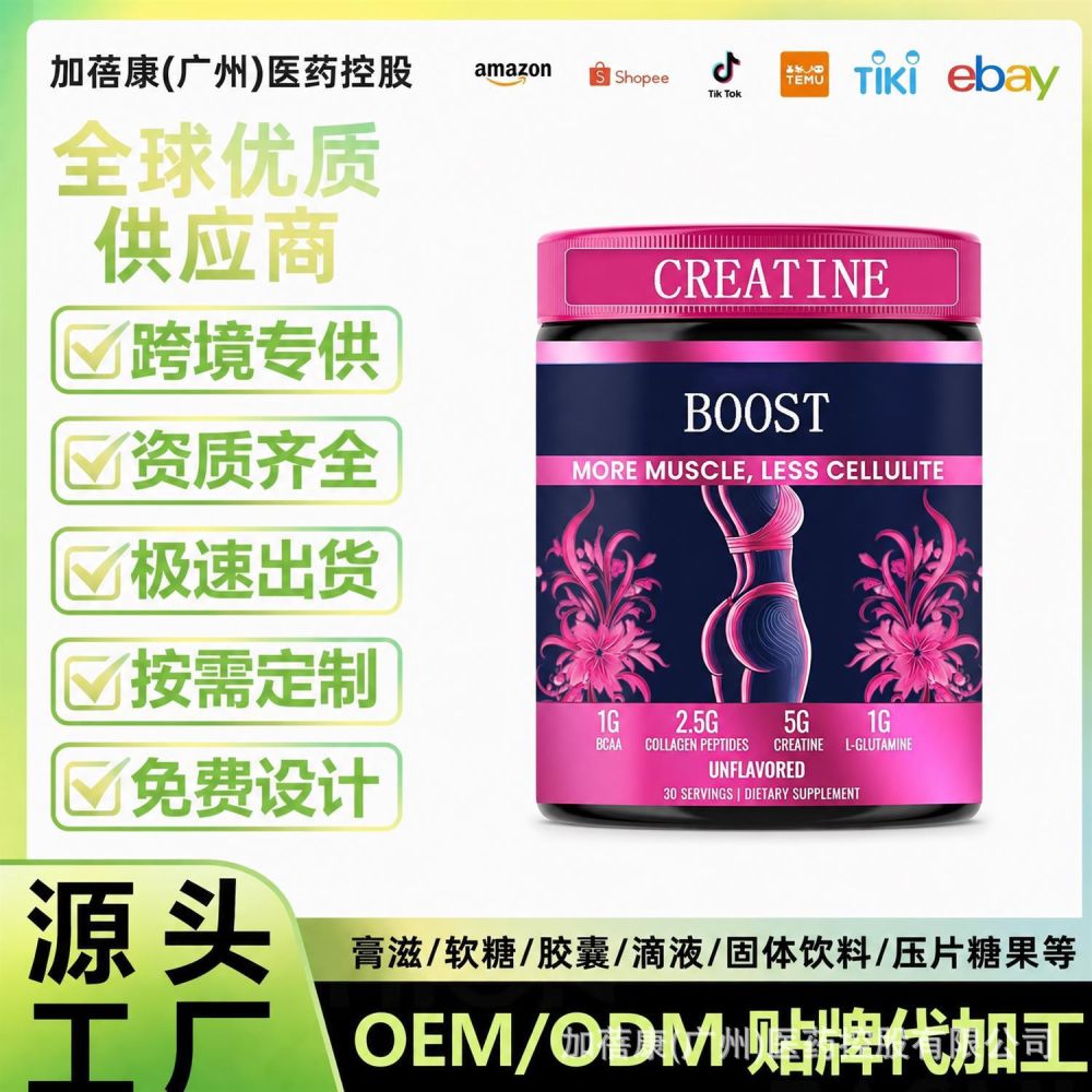 Creatine powder supplement with collagen peptide and glutamine formula