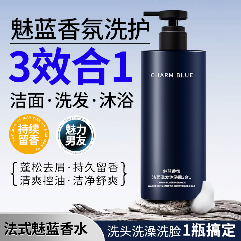 Meilan Men's 3-in-1 Body Wash, Shampoo & Facial Cleanser