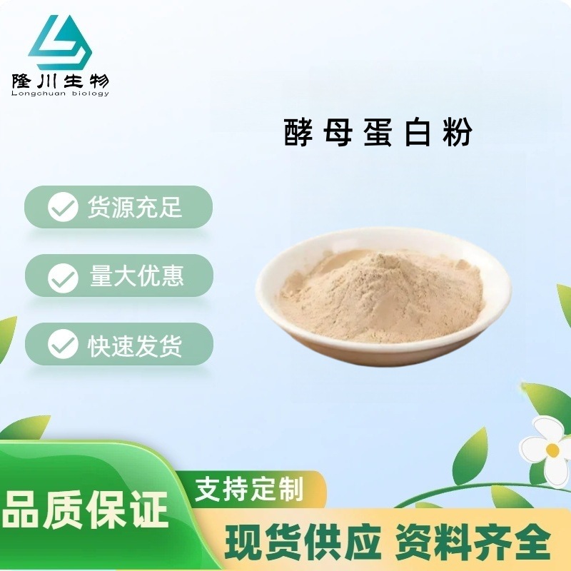 Mayalı protein tozu, doğal mikrobiyal beslenme kaynağı - 1