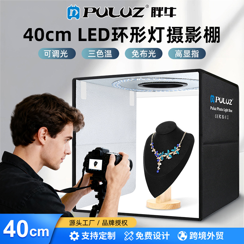PULUZ Pangniu 40cm Katlanabilir Fotoğraf Stüdyosu Halka Işık Taşınabilir Basit Fotoğraf Stüdyosu 6 Adet Çift Taraflı Arka Plan Kumaşı ile
