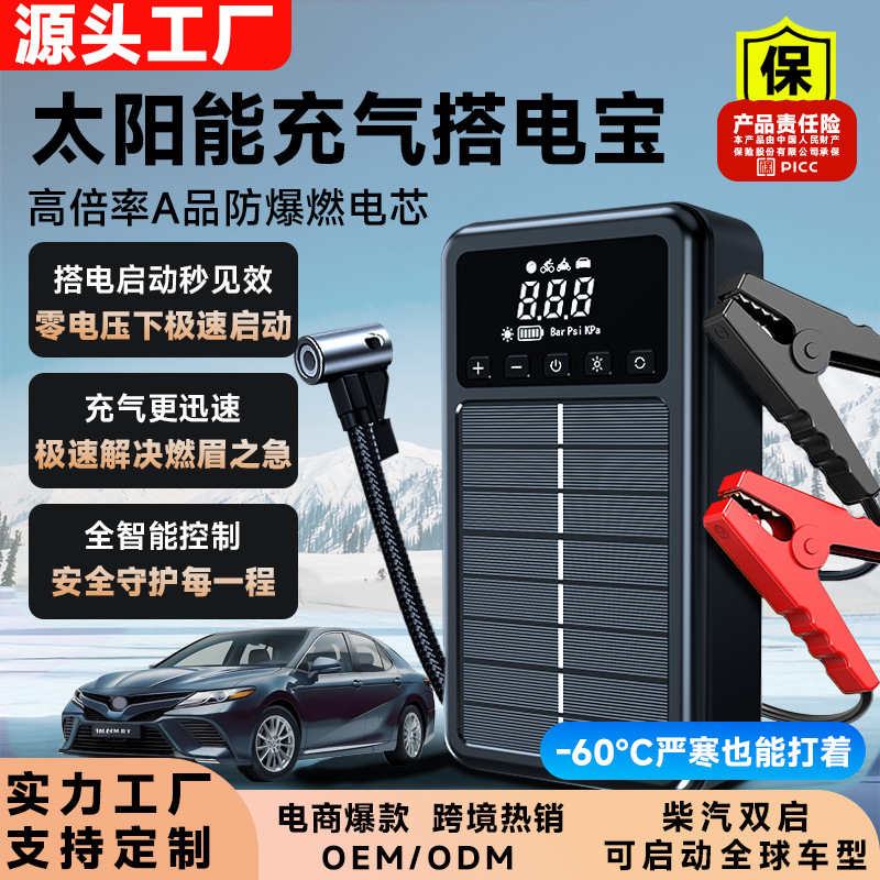 Solar-Autonotstarter-Powerbank mit Starthilfe und Luftpumpe