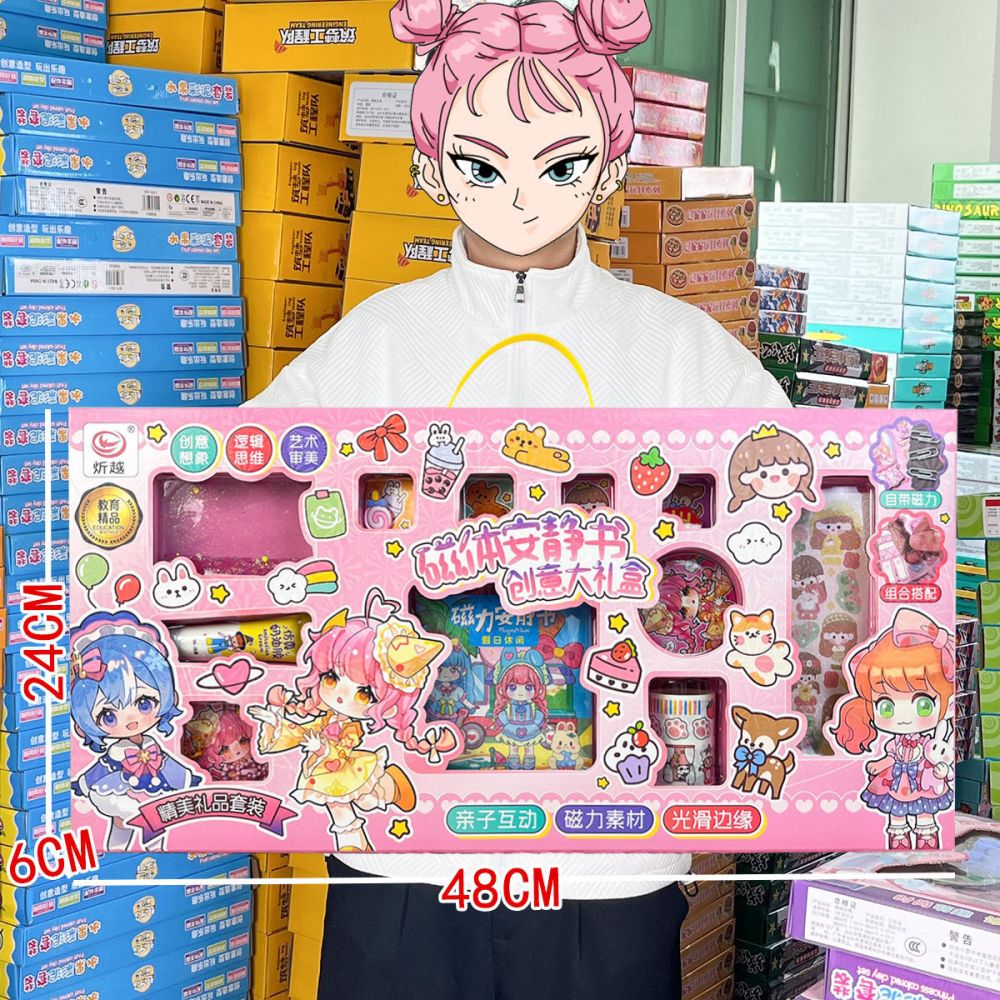 磁力安静书女孩奶油胶咕卡益智玩具3-8岁磁吸幼儿园机构礼品包邮