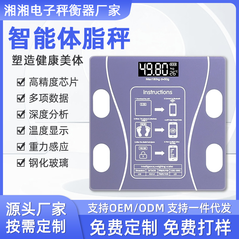Xiaomi Mijia Body Fat Scale, Custom Logo Smart Scale