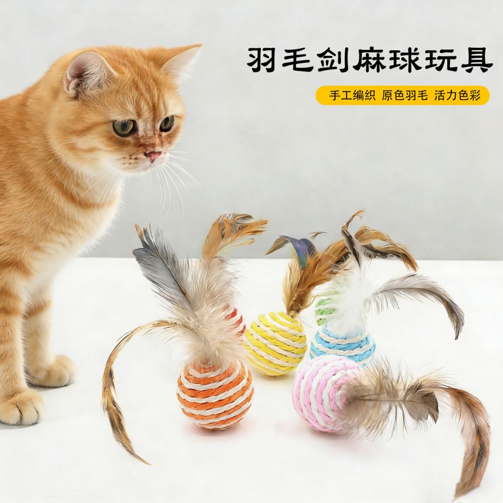 Feather Paper Rope Cat Ball, Durable Sisal Chew Toy