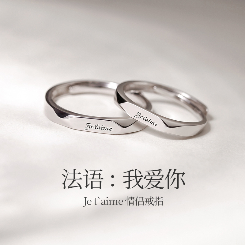 S999 Pure Silver Couple Rings Adjustable Pair