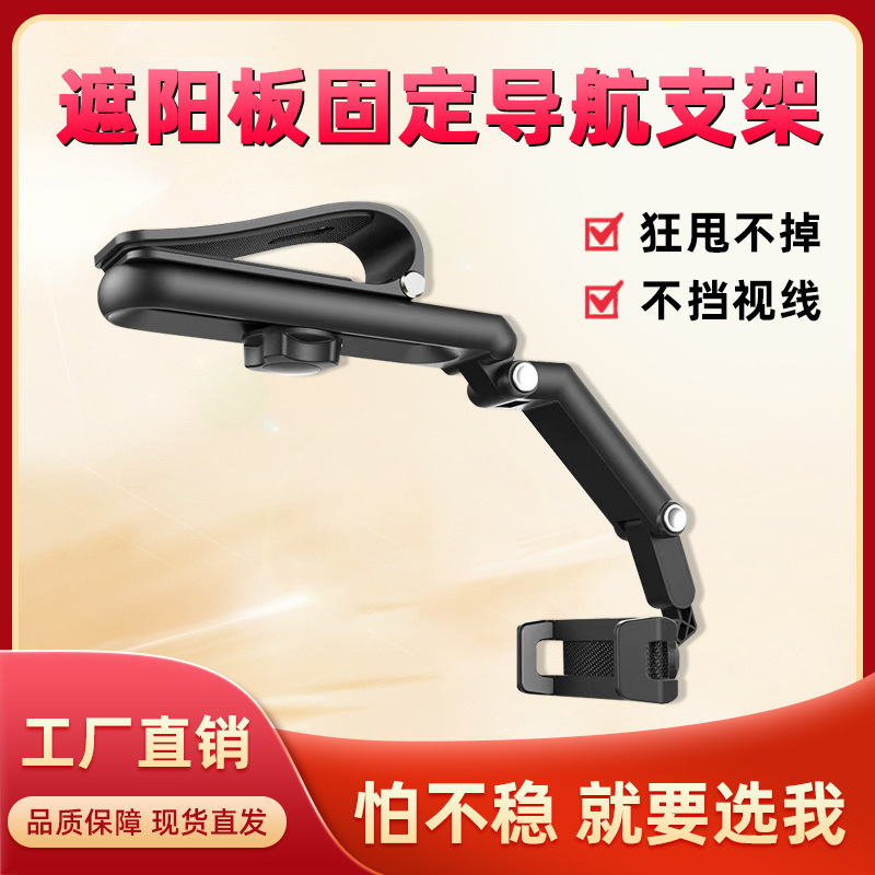 Sun Visor Car Phone Holder with Clip, Shockproof and Anti-Vibration