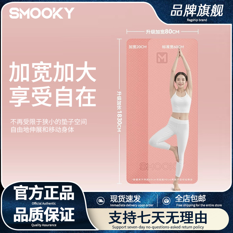 SMOOKY体操垫减震垫睡垫练功垫健身垫男加厚家用女跳舞垫防滑瑜伽