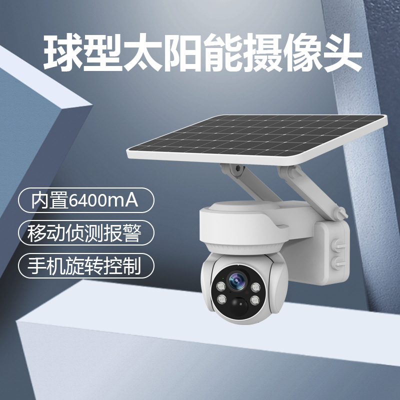 Solar-Powered Wireless WIFI Surveillance Camera Weatherproof - 1