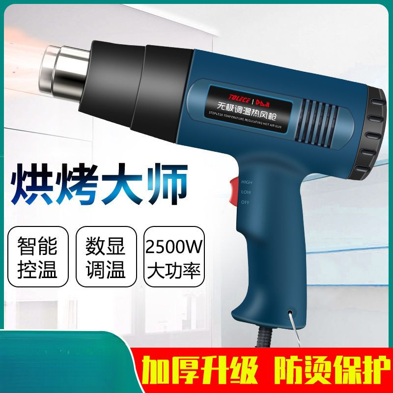 Temperature-Adjustable Digital Heat Gun for Car Film and Heat Shrink