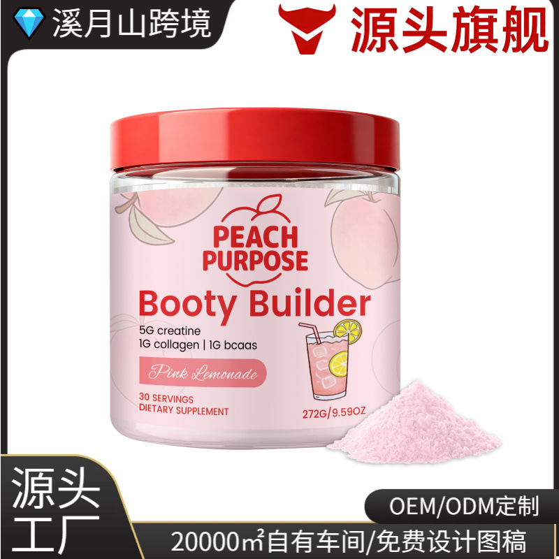 蜜桃营养粉 提升臀部线条适合健身人群膳食营养补充便携易冲泡
