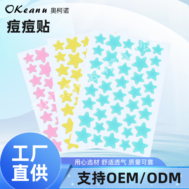 Individually Packed PE Irregular-Shaped Colored Acne Patches