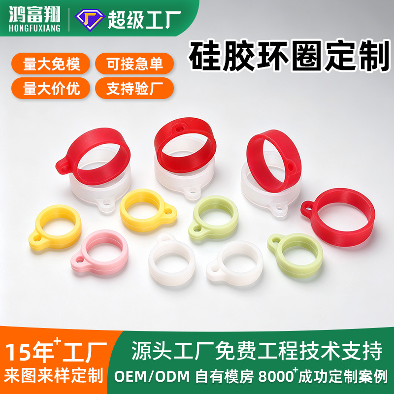 8/20 mm Hole Silicone Ring, Anti-Slip Hanging Ring for DIY Lanyard Chains