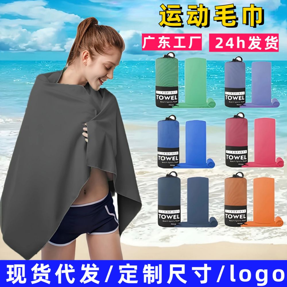Foreign trade Amazon double-sided velvet quick-drying towel microfiber sports fitness towel portable yoga swimming wholesale - 1