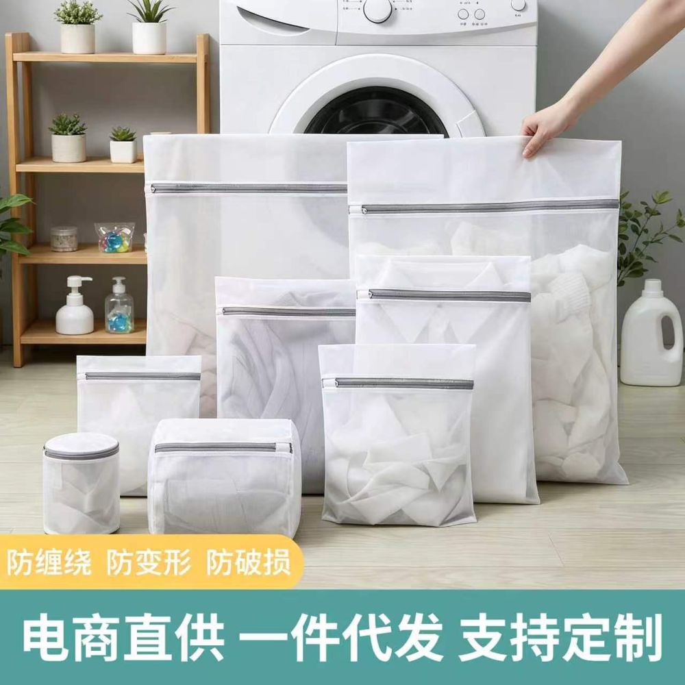 Thick Mesh Laundry Bag for Washing Machine, Anti-Tangle