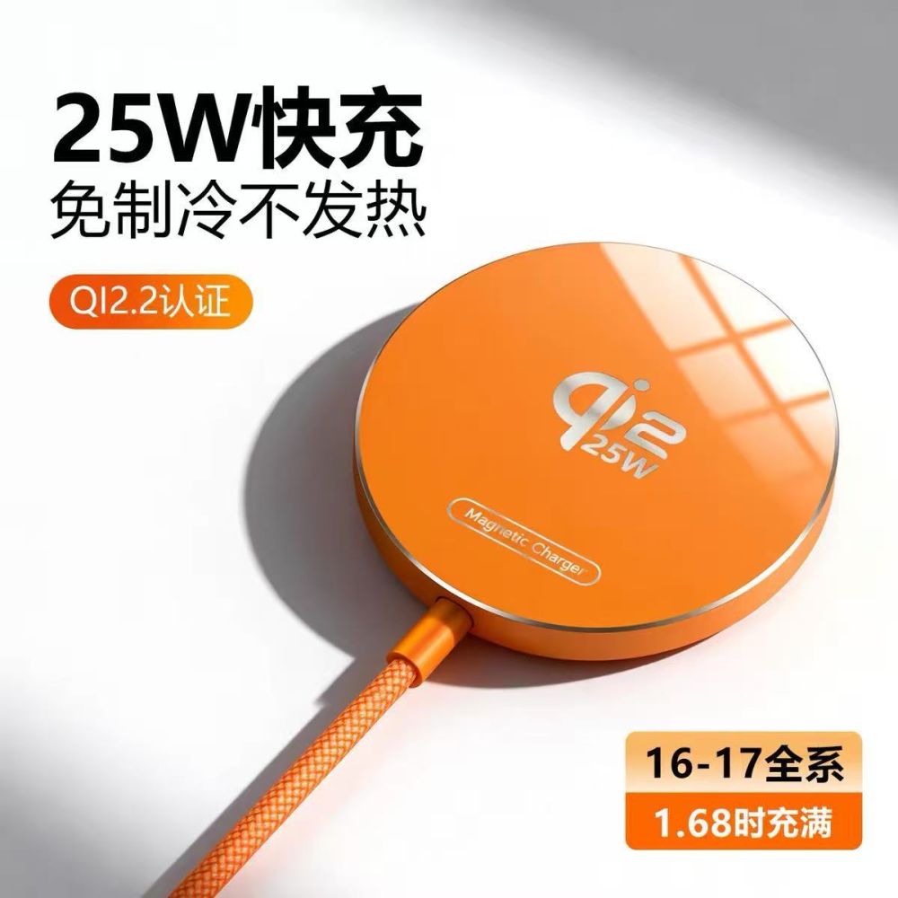 25W Magnetic Wireless Charger, Qi2.2, Compatible with Apple MagSafe