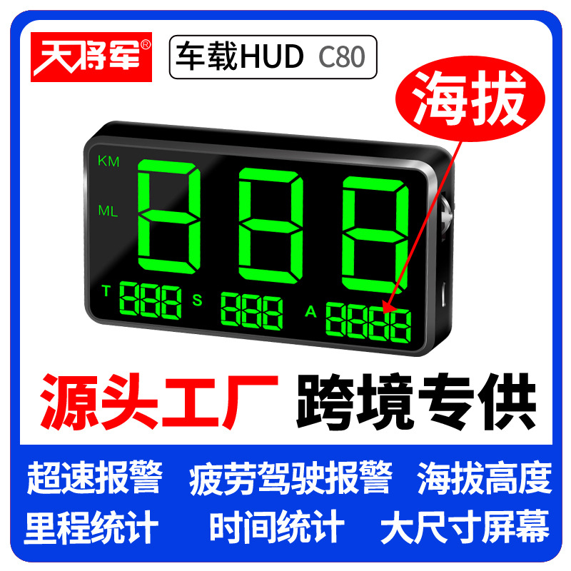 Tianjun Genel Araba Evrensel HUD Head-Up Display GPS Hız Aşımı Alarmı Kilometre İstatistikleri Head-Up Display C80.