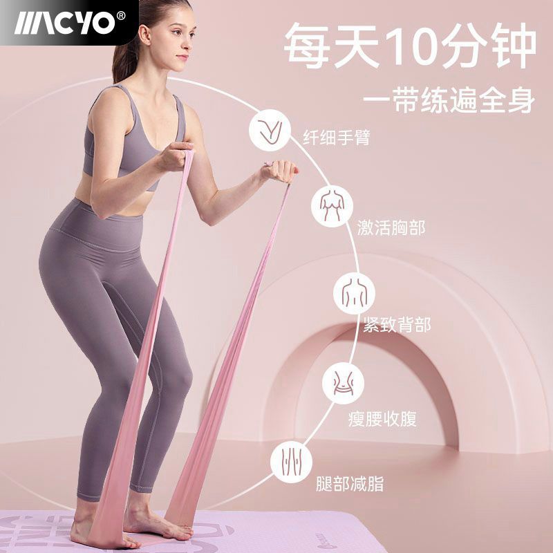 MACYO elastic band women, yoga resistance band, pull rope