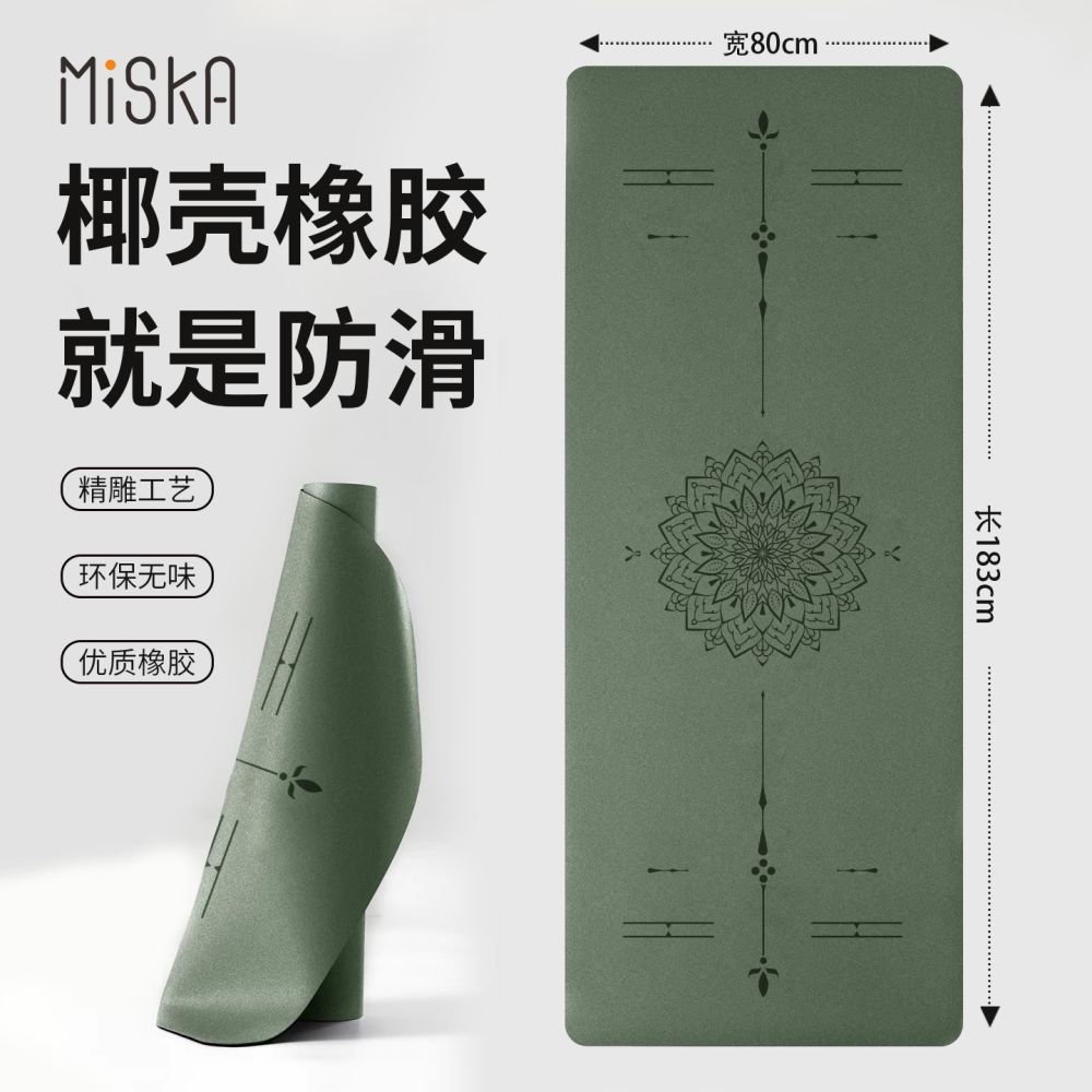 Natural Rubber Anti-Slip Yoga Mat with Coconut Shell Texture