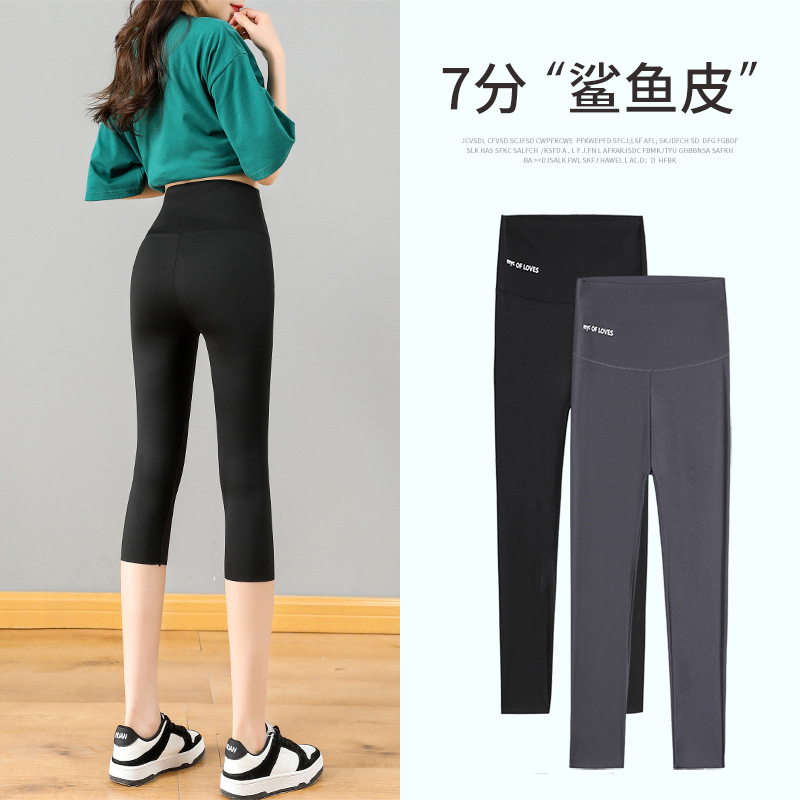 High-Waist Babi Yoga Leggings, Thin Seven-Eighths Shark Skin Style