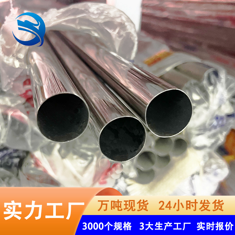 201 Stainless Steel Round Pipe, Large Diameter, Thin-Walled Welded