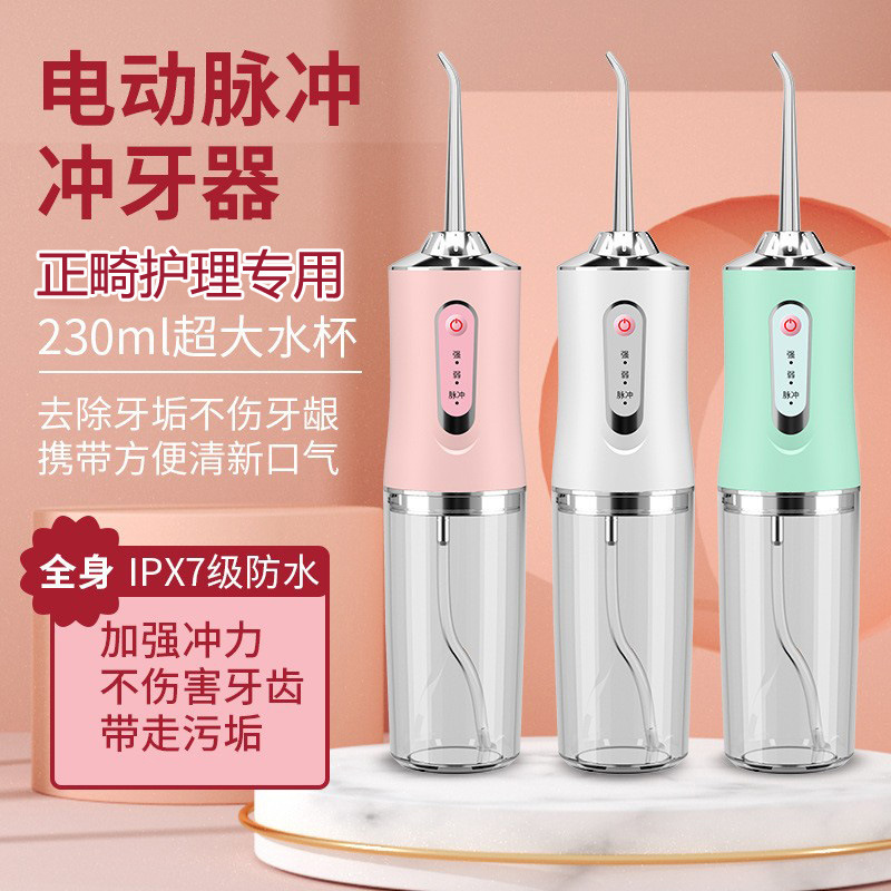 Portable electric oral irrigator, ultrasonic technology