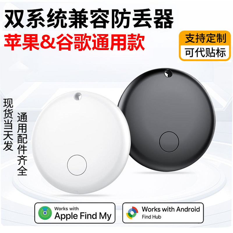 Dairesel Bluetooth tracker iOS Android, evcil hayvan ve eşya izleyici
