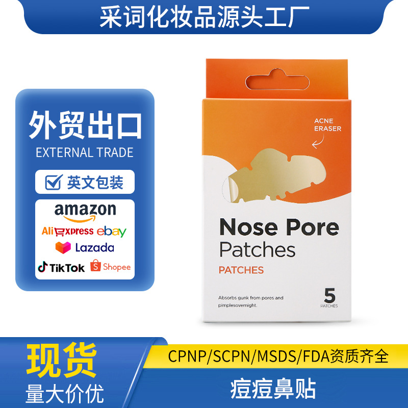 Nose pore cleansing patches, blackhead and acne removal