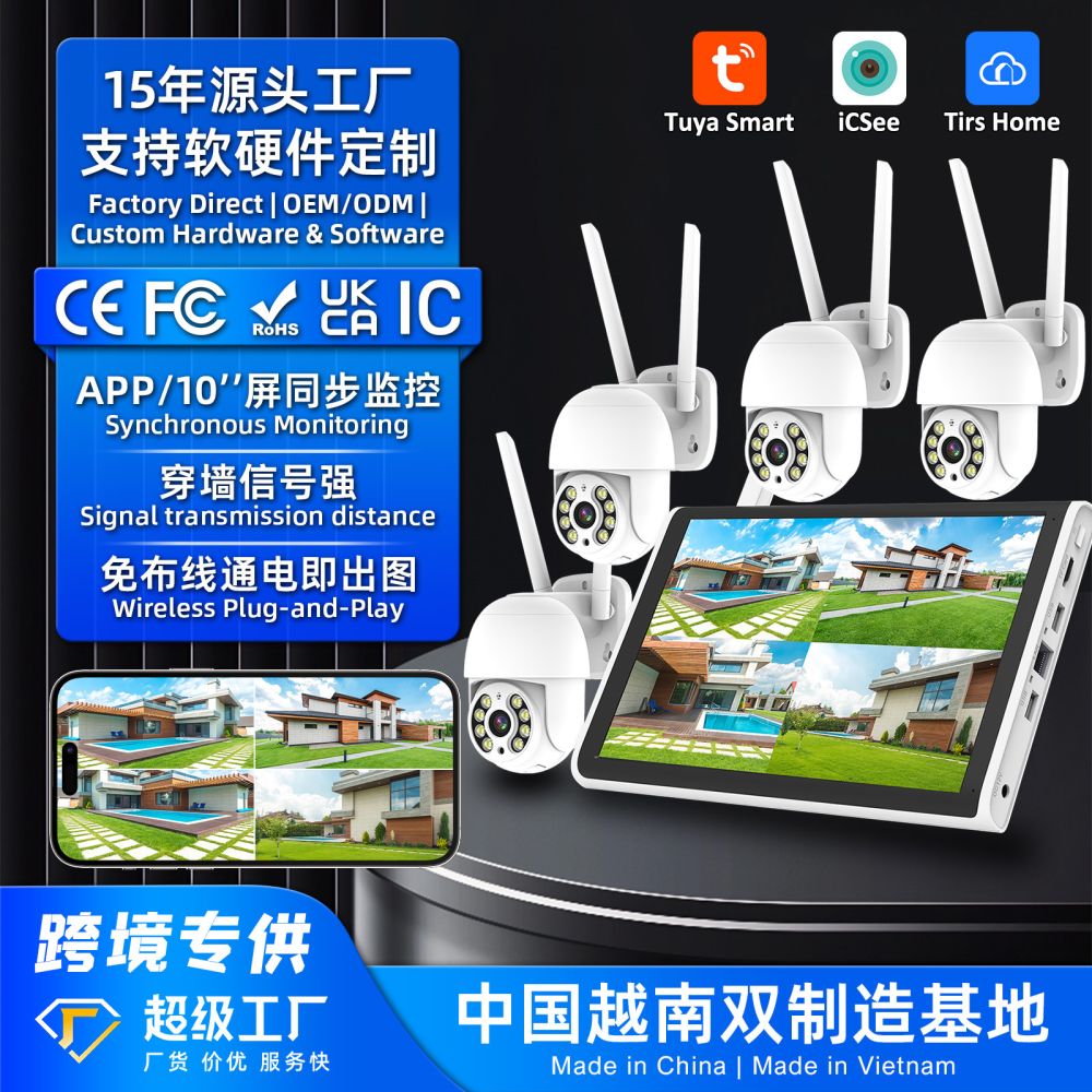 跨境无线监控NVR带屏套装10.1寸工厂icsee无线云台摄像头CCTV套包