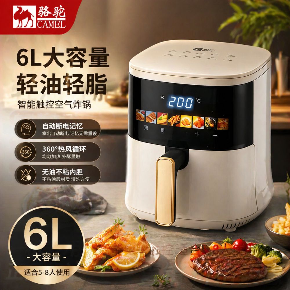 Sichtbarer Camel Heißluftfritteuse Großes Fassungsvermögen intelligenter Backofen Haushalt Elektrobackofen Pommes Multifunktion Ölfrei Neu - 10