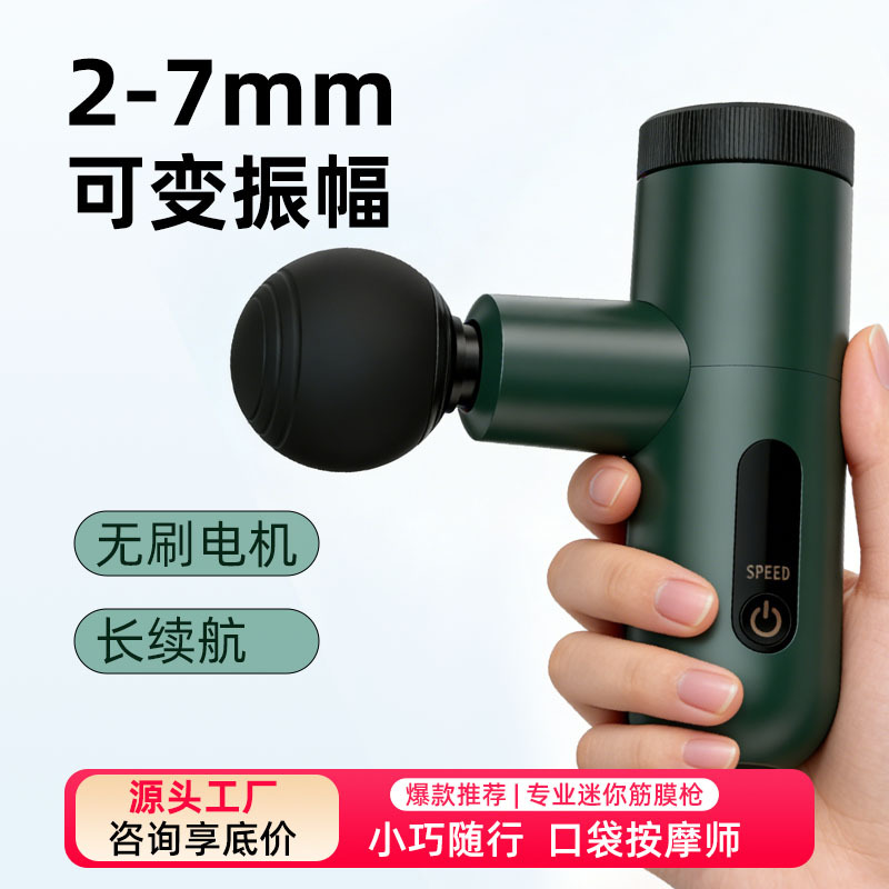 新款专业迷你筋膜枪可变振幅按摩枪肌肉放松小型按摩颈膜枪工厂