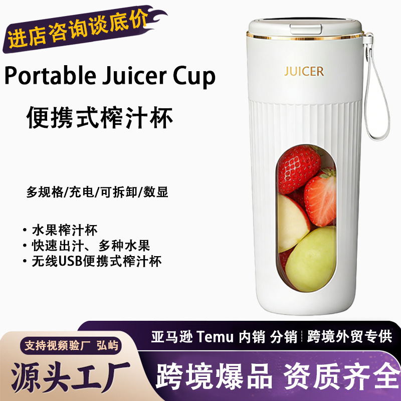 Tragbarer Mini-Elektroentrafter und Smoothie-Mixer