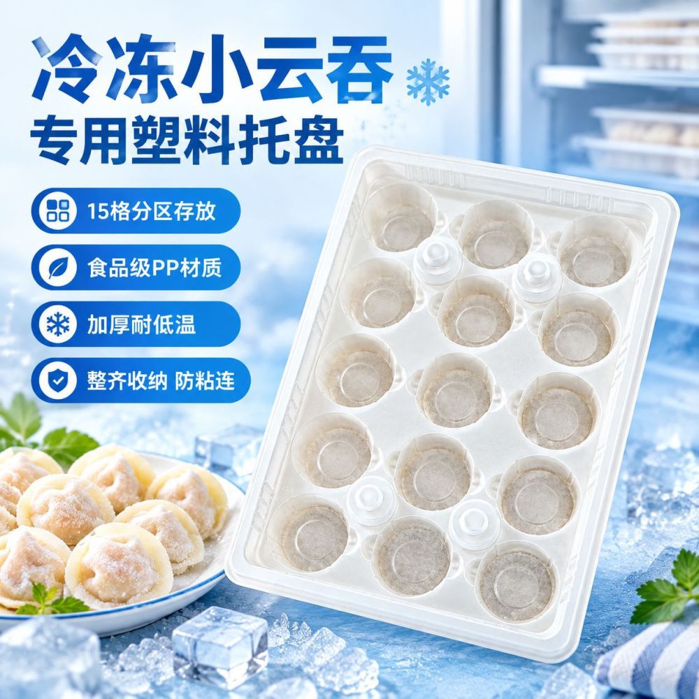 PP-Kunststoffschale für 15 Wantan, Innenverpackung für Tiefkühlkost