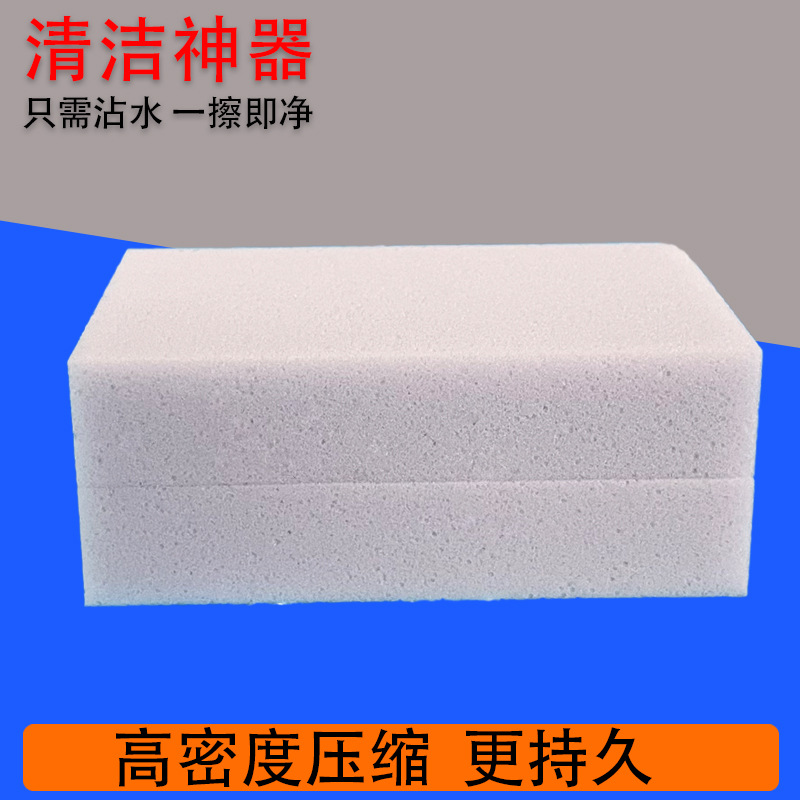 Nano Sponge Magic Eraser Stain Remover Kitchen Cleaning Sponge - 1