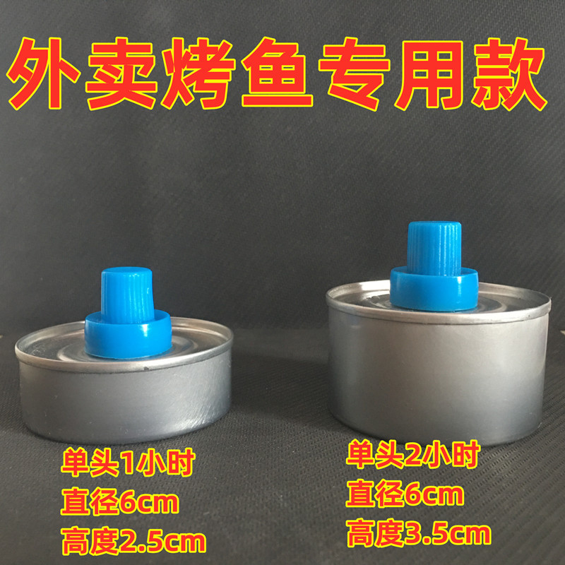 Single-Head Vegetable Oil Fuel Tank for Tea Brewing and Grilling