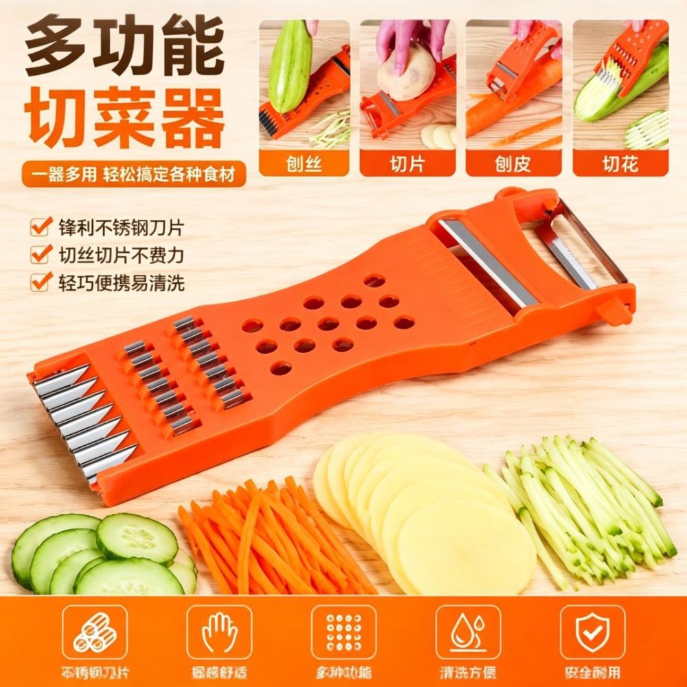 多功能厨房切菜器土豆萝卜刨丝器黄瓜切片家用便捷蔬果擦丝小工具 - 1