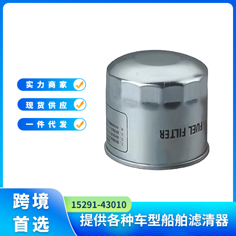 Fuel Filter Element 15291-43010 for Kubota D1105 and V1505