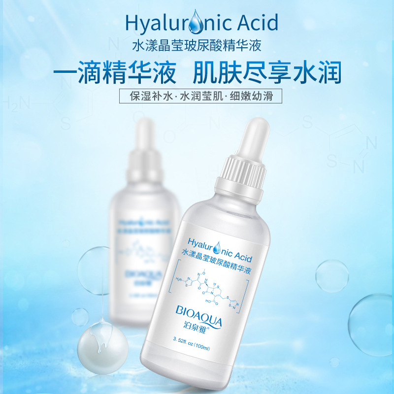 Boquanya Water-Glow Hyaluronic Acid Essence, Hydrating and Nourishing