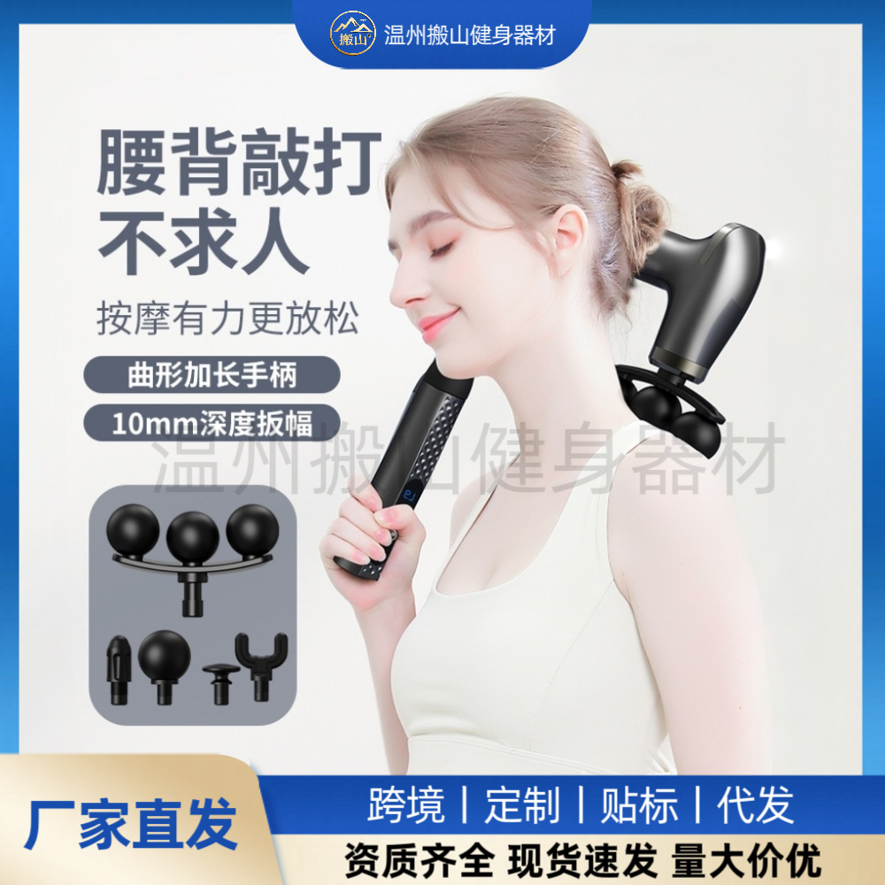 Long-Handle Fascia Gun with U-Shaped Hook, Silent LCD, Triple-Head Back Massage